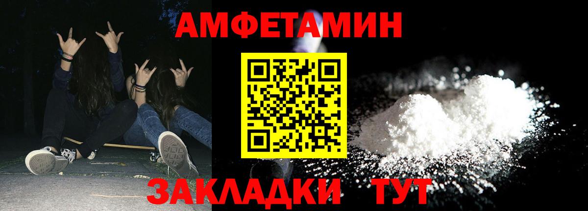 Калининград  Амфетамин VHQ  АМФЕТАМИН  Вход с VPN  АМФЕТАМИН 