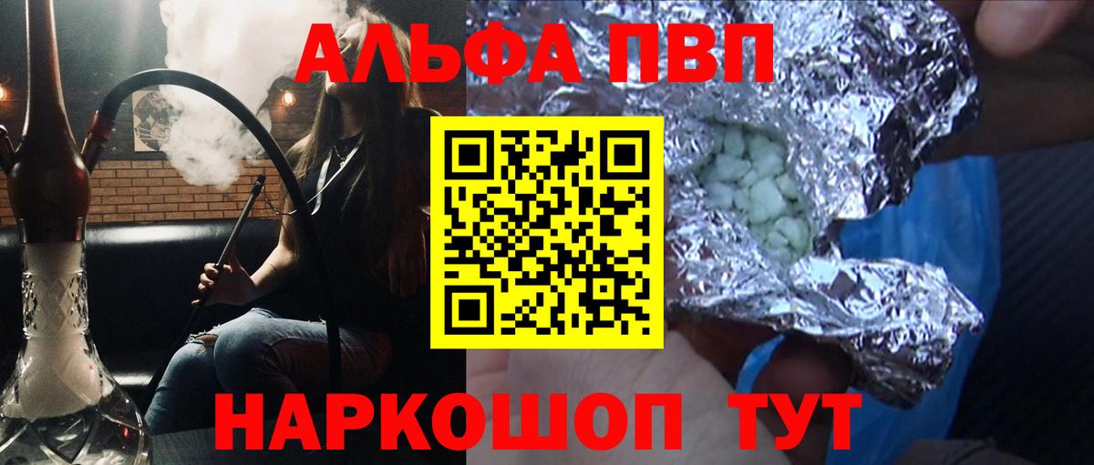 Alfa_PVP крисы CK  Вход с VPN  Калининград  Альфа ПВП мука 