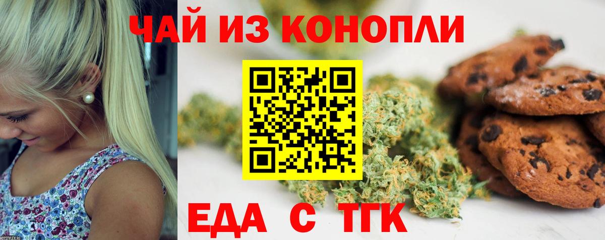 Canna-Cookies конопля  Вход с VPN  Калининград 