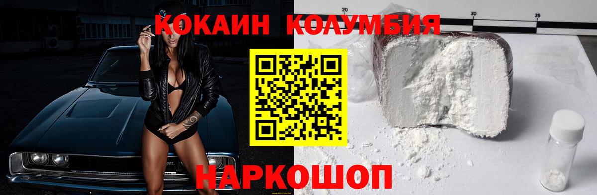 COCAIN  COCAIN 97%  Вход с VPN  Калининград  КОКАИН FishScale 