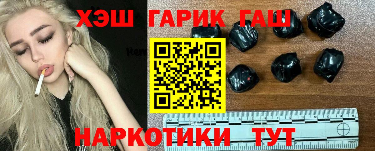 Гашиш убойный  даркнет сайт  ГАШИШ  Калининград  Вход с VPN 