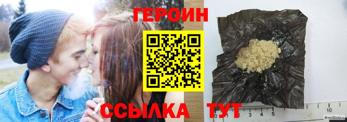Героин белый Калининград