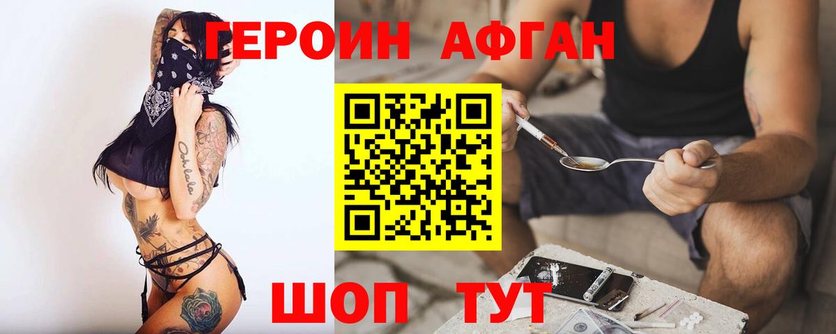 ГЕРОИН хмурый  Героин  Калининград  Вход с VPN 