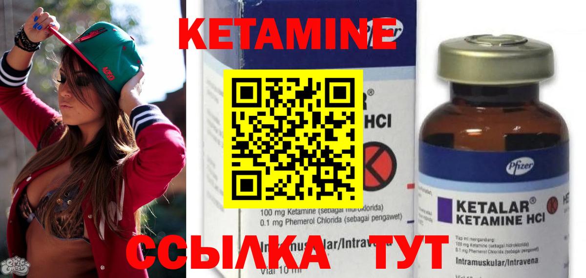 Кетамин VHQ  КЕТАМИН VHQ  Калининград  Вход с VPN 
