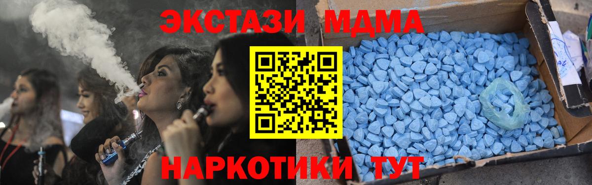 МДМА кристаллы Калининград