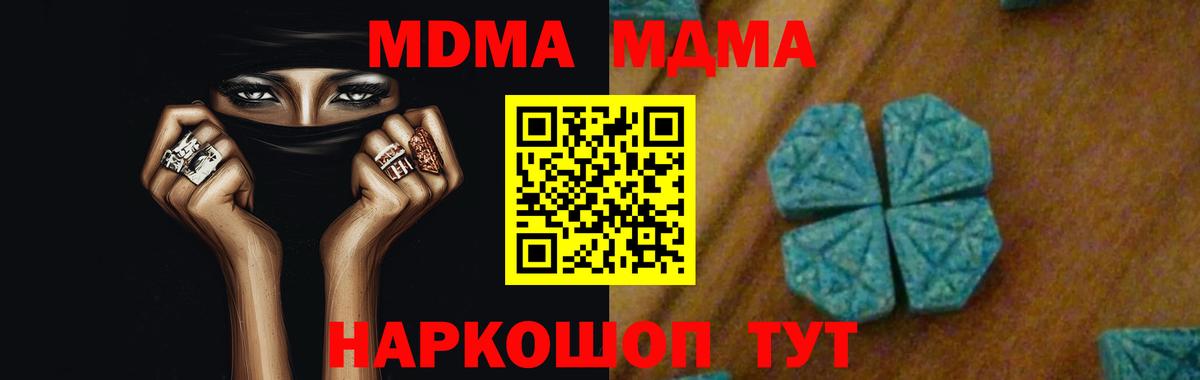 МДМА VHQ  MDMA кристаллы  MDMA  Калининград  Вход с VPN 
