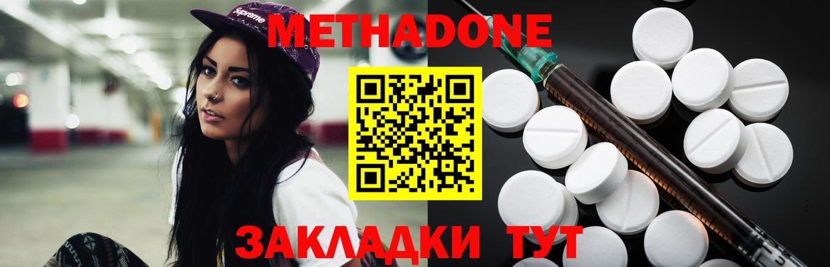 Калининград  МЕТАДОН methadone  Вход с VPN 