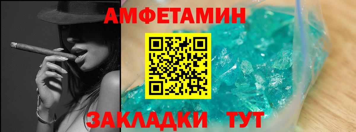 Первитин кристалл Калининград