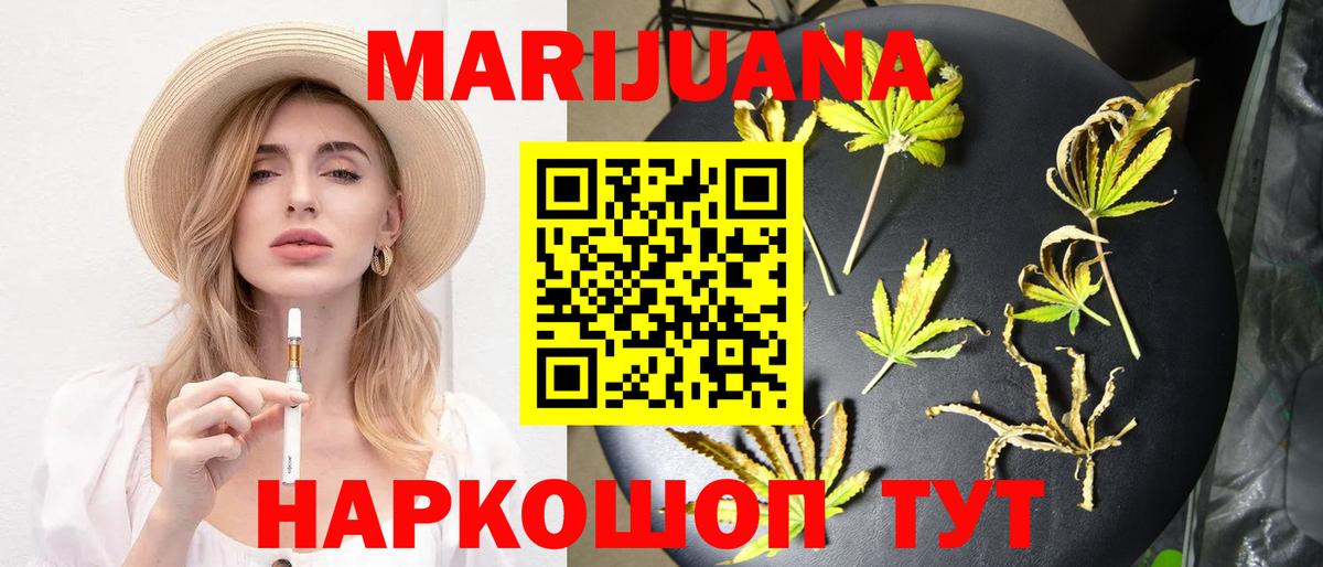 МАРИХУАНА MAZAR  Марихуана White Widow  Калининград  МАРИХУАНА Amnesia  Вход с VPN 